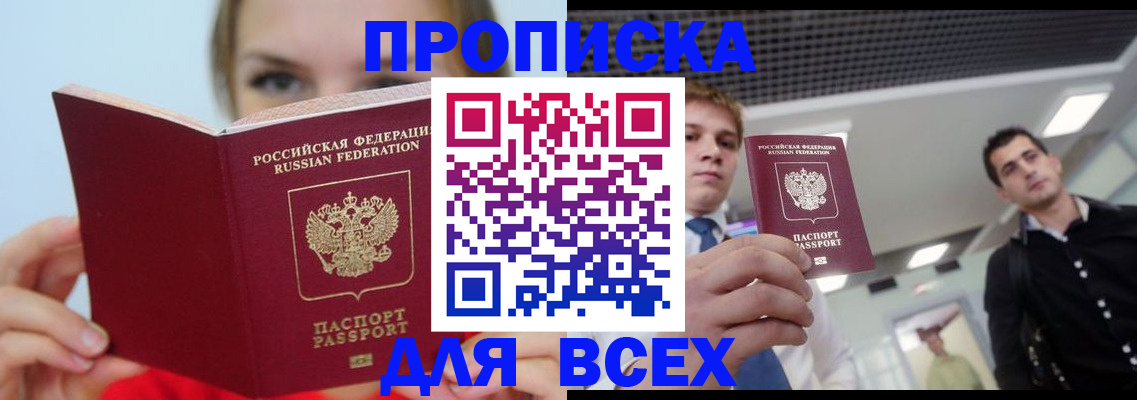 временная регистрация гарантия в Новосибирске