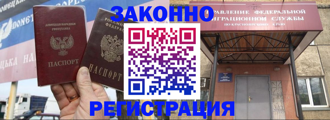 временная регистрация для школы в Новосибирске